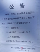 ”上述单元人士回
