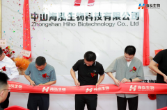 生物科技集团股份无限公司总裁林雨汀做为主要